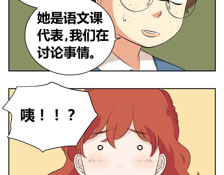 第63话 我不想成为你的奴隶-第61话