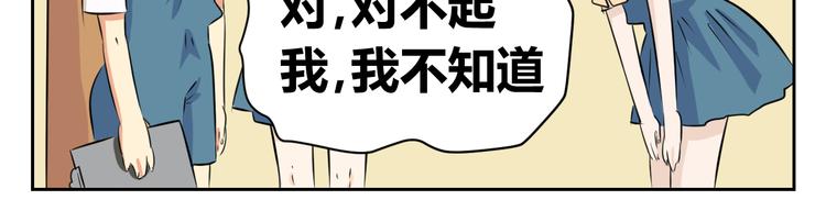 第63话 我不想成为你的奴隶-第61话
