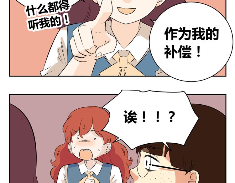 第63话 我不想成为你的奴隶-第61话