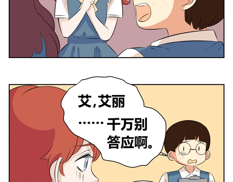 第63话 我不想成为你的奴隶-第61话