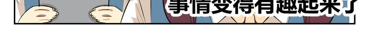 第63话 我不想成为你的奴隶-第61话