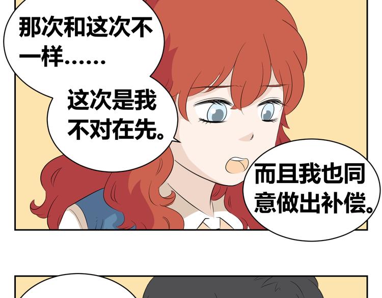 第65话 不许再欺负艾丽！(1/2)-第63话