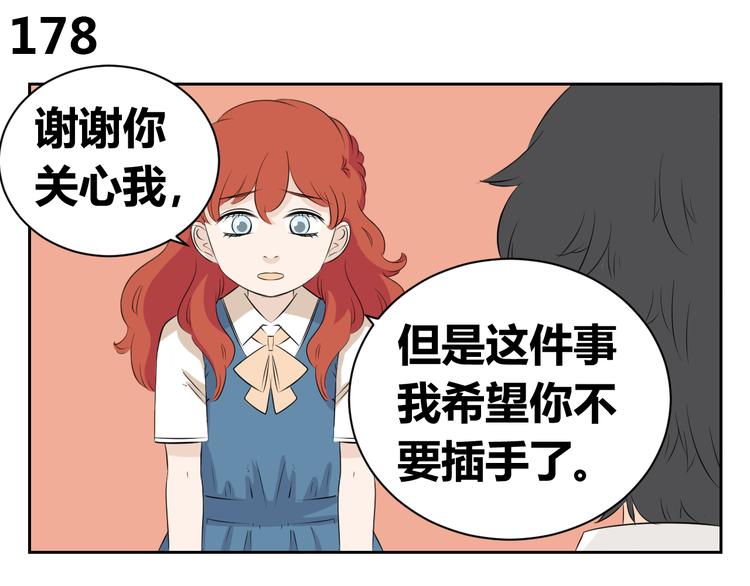 第65话 不许再欺负艾丽！(1/2)-第63话