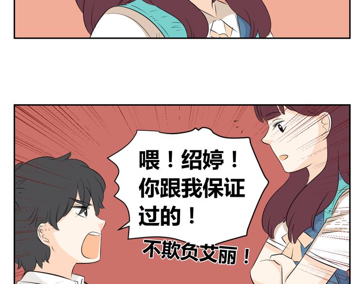 第65话 不许再欺负艾丽！(1/2)-第63话