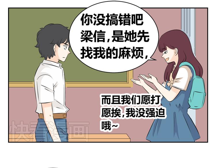 第65话 不许再欺负艾丽！(1/2)-第63话