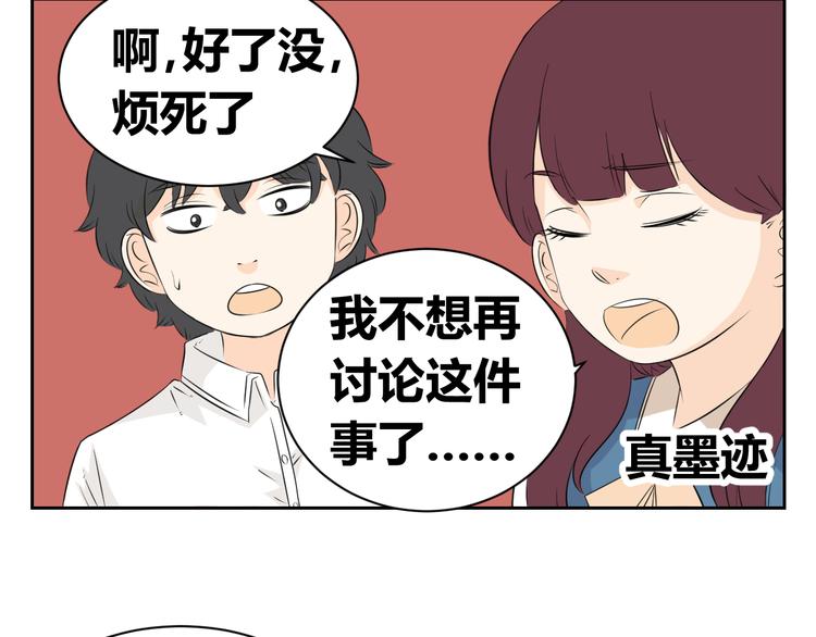 第65话 不许再欺负艾丽！(1/2)-第63话