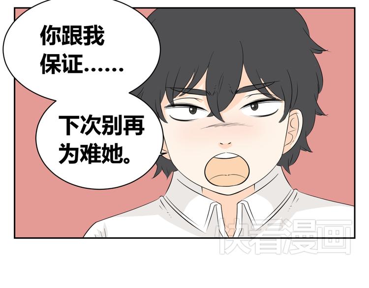第65话 不许再欺负艾丽！(1/2)-第63话