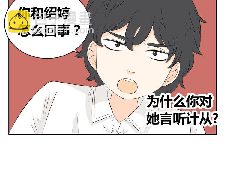 第65话 不许再欺负艾丽！(1/2)-第63话