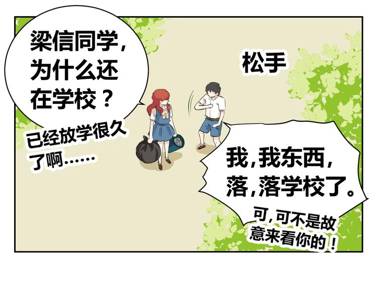 第65话 不许再欺负艾丽！(1/2)-第63话