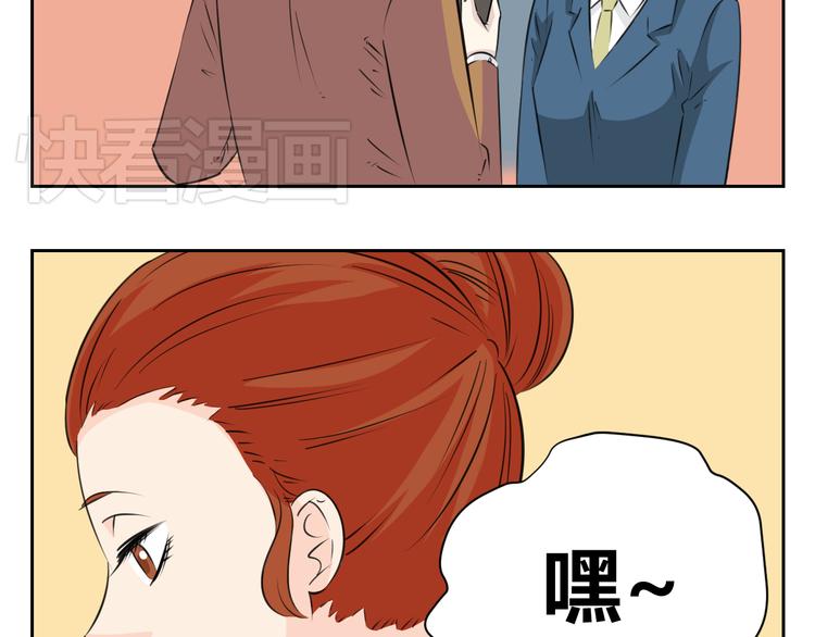 第67话 我喜欢上了我的老板(1/2)-第65话
