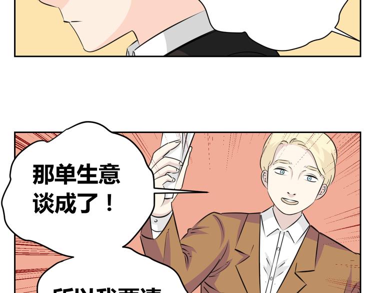 第67话 我喜欢上了我的老板(1/2)-第65话