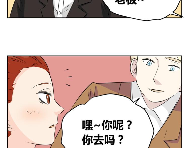 第67话 我喜欢上了我的老板(1/2)-第65话