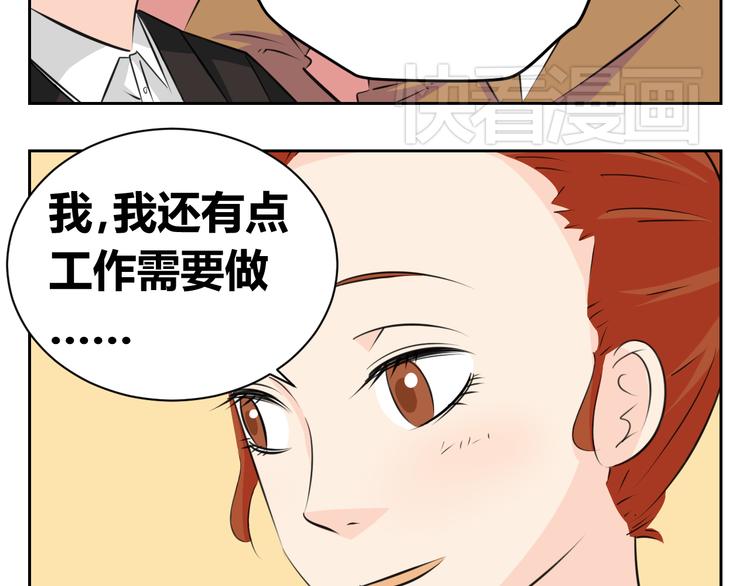 第67话 我喜欢上了我的老板(1/2)-第65话