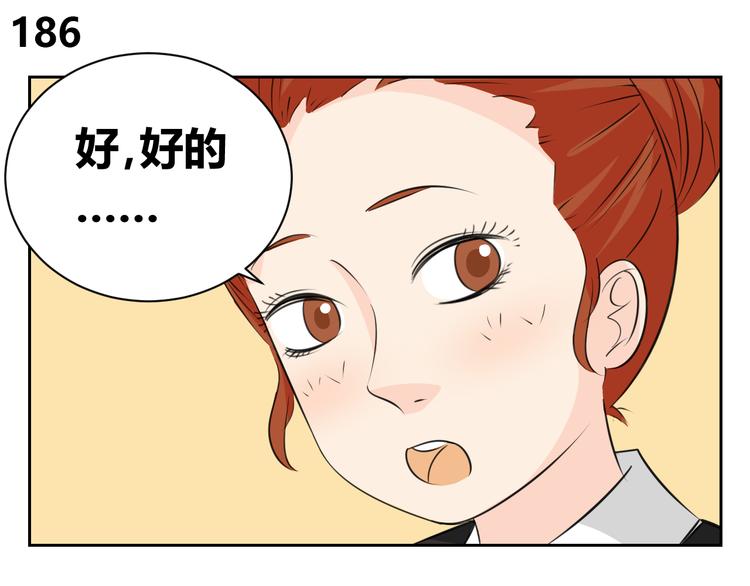 第67话 我喜欢上了我的老板(1/2)-第65话