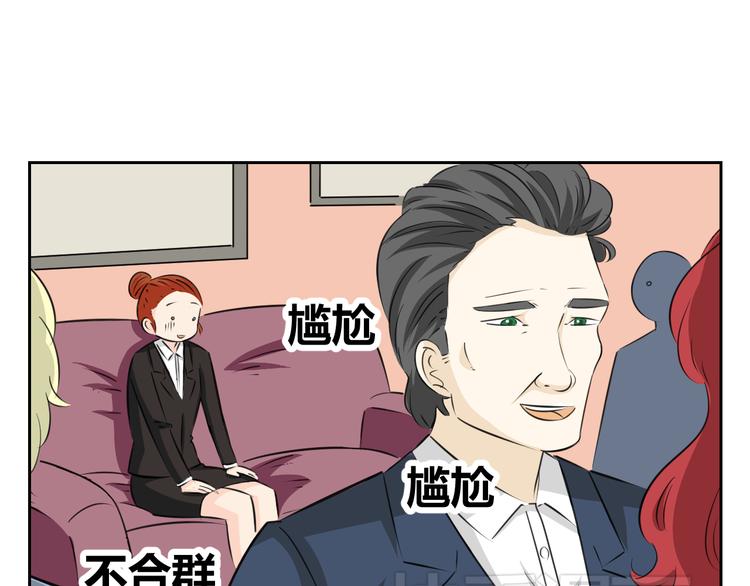 第67话 我喜欢上了我的老板(1/2)-第65话