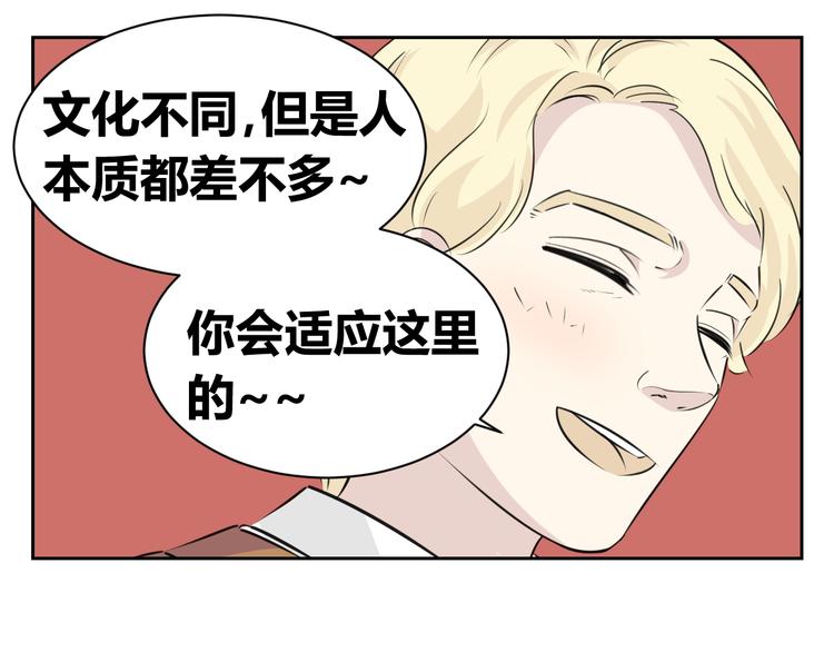 第67话 我喜欢上了我的老板(1/2)-第65话