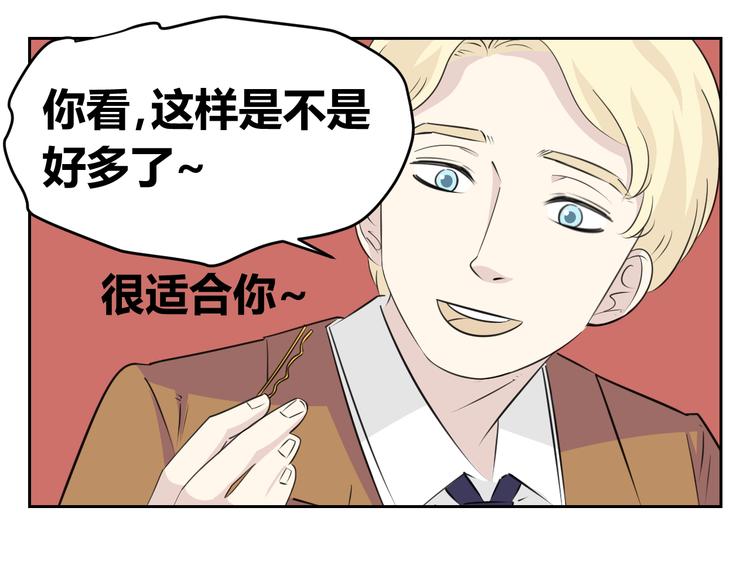 第67话 我喜欢上了我的老板(1/2)-第65话
