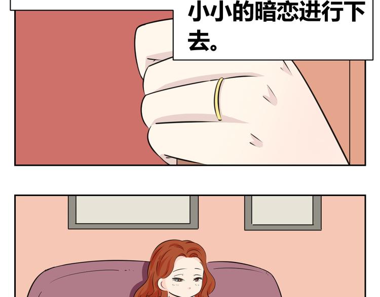 第67话 我喜欢上了我的老板(1/2)-第65话