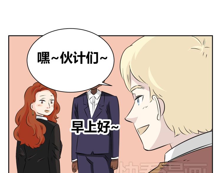 第67话 我喜欢上了我的老板(1/2)-第65话
