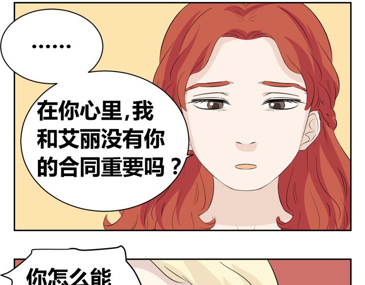 第69话 亲人需要陪伴-第67话
