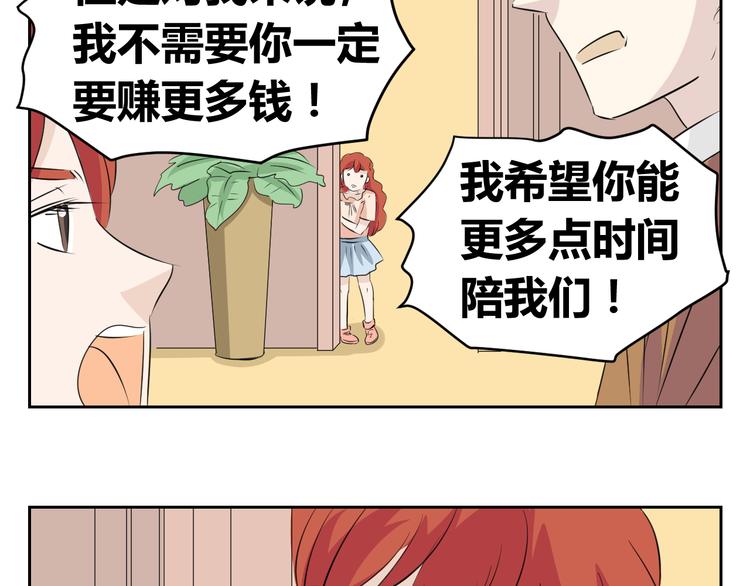 第69话 亲人需要陪伴-第67话