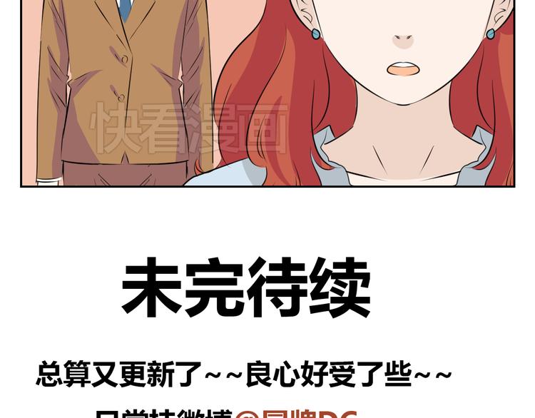 第69话 亲人需要陪伴-第67话