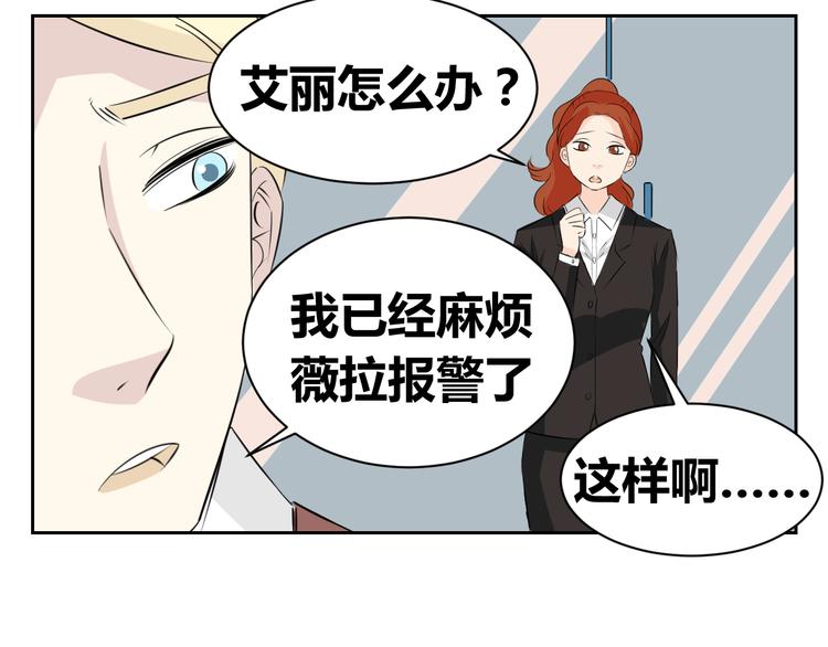 第71话 艾丽回家了(1/2)-第69话