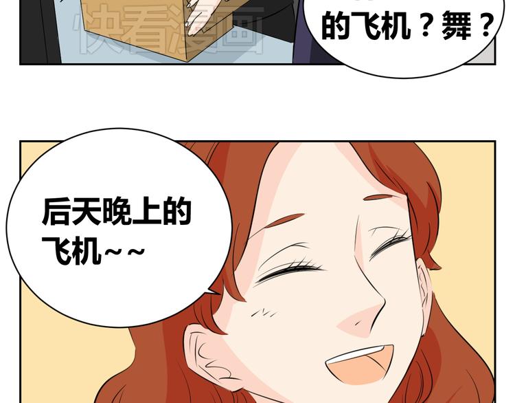 第71话 艾丽回家了(1/2)-第69话