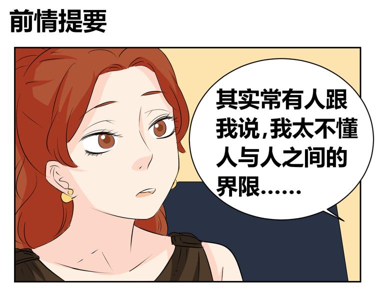 第73话 遇见你真好(1/2)-第71话
