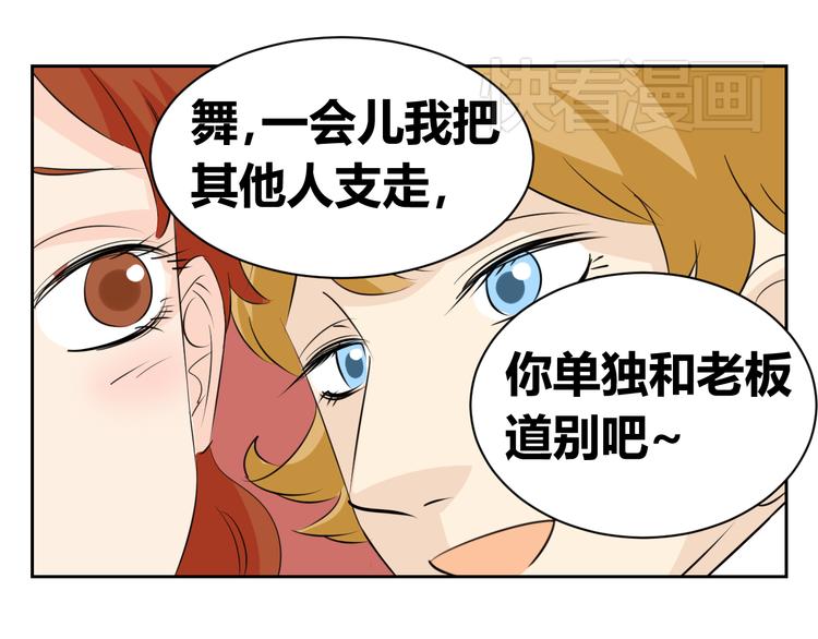 第73话 遇见你真好(1/2)-第71话