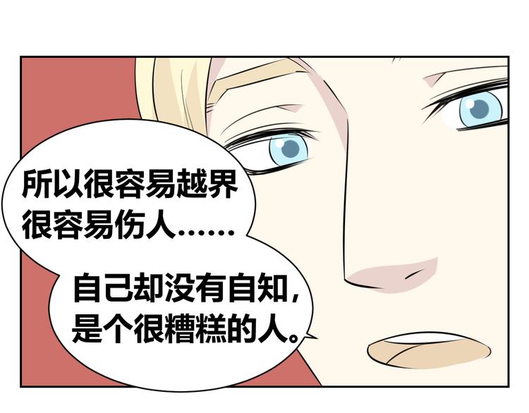第73话 遇见你真好(1/2)-第71话