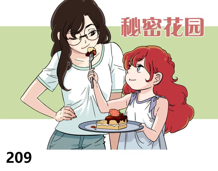 第73话 遇见你真好(1/2)-第71话