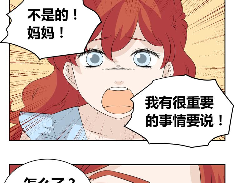 第73话 遇见你真好(1/2)-第71话