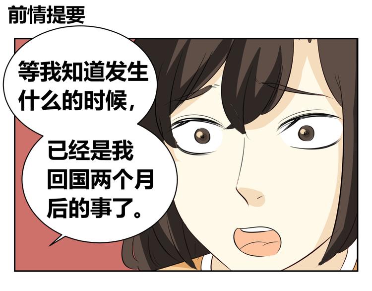 第75话 我可以留下来吗？-第73话