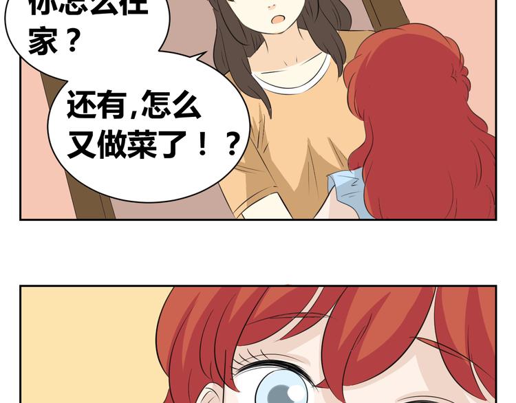 第75话 我可以留下来吗？-第73话