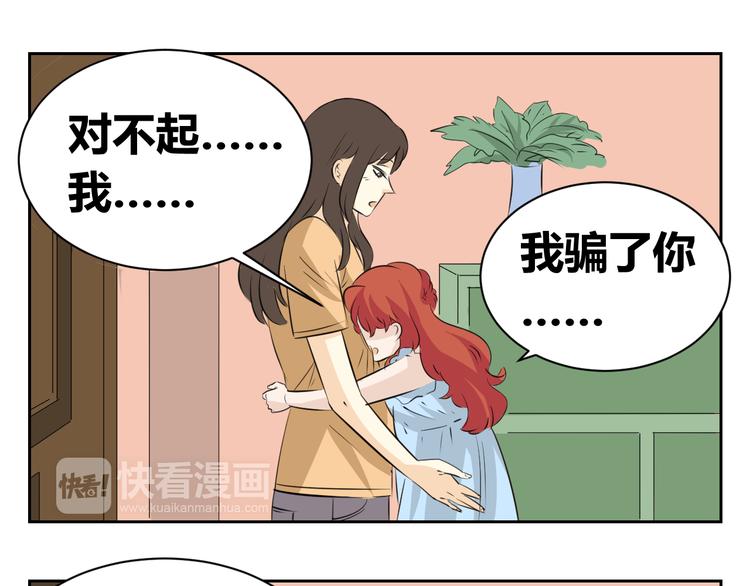 第75话 我可以留下来吗？-第73话