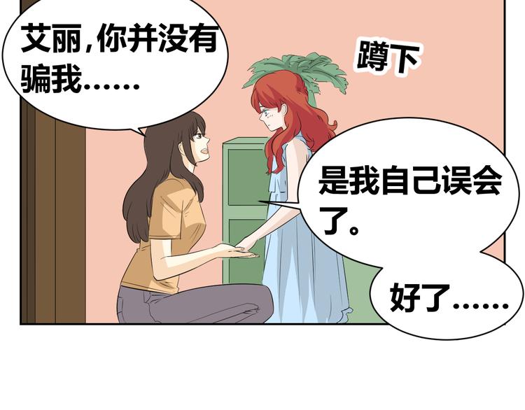第75话 我可以留下来吗？-第73话