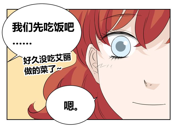 第75话 我可以留下来吗？-第73话