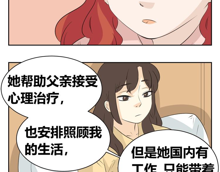第75话 我可以留下来吗？-第73话