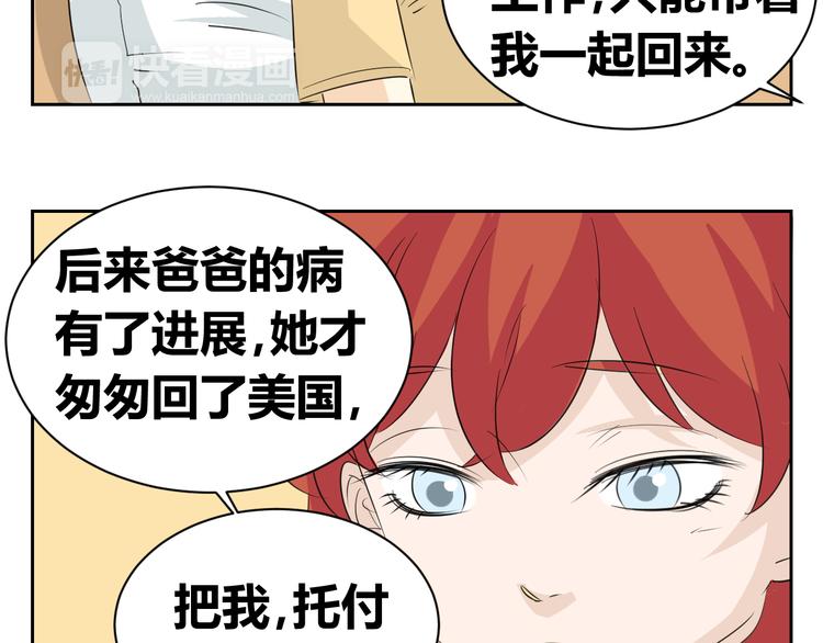 第75话 我可以留下来吗？-第73话