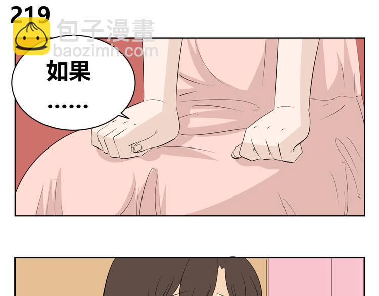 第75话 我可以留下来吗？-第73话