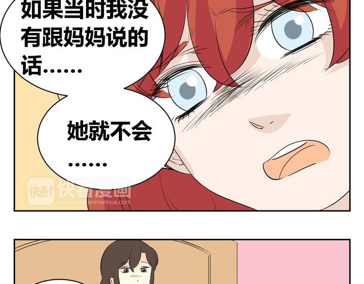 第75话 我可以留下来吗？-第73话