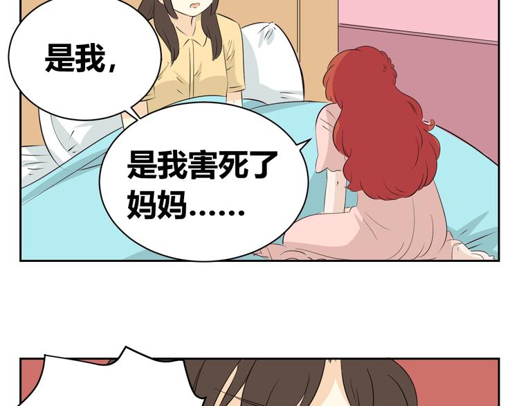 第75话 我可以留下来吗？-第73话