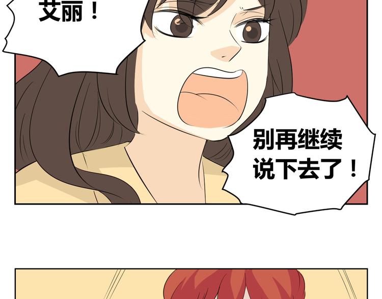 第75话 我可以留下来吗？-第73话