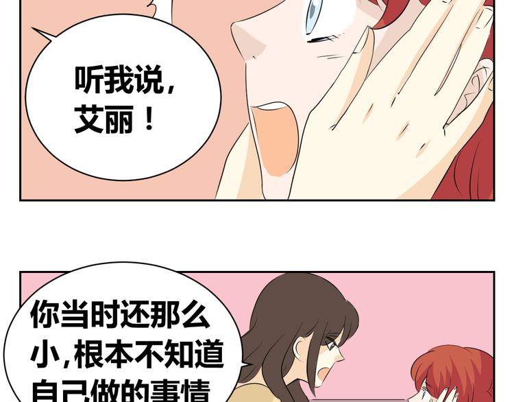 第75话 我可以留下来吗？-第73话