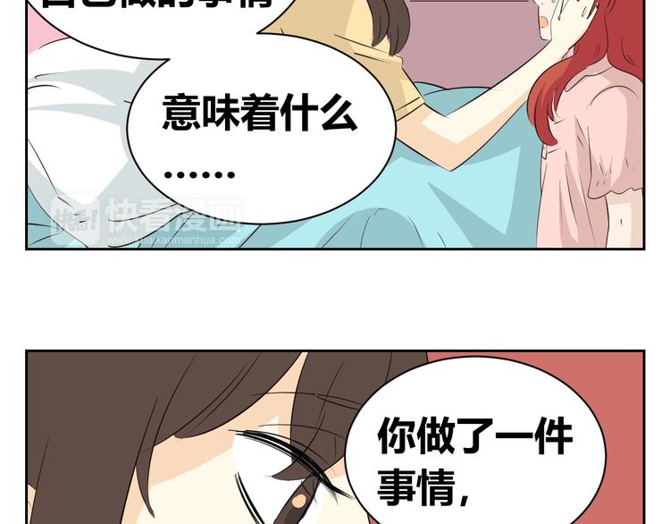 第75话 我可以留下来吗？-第73话