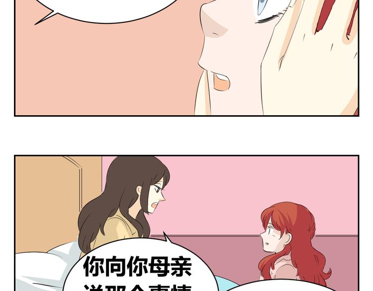 第75话 我可以留下来吗？-第73话