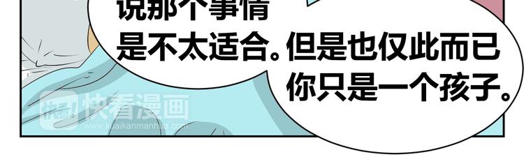 第75话 我可以留下来吗？-第73话