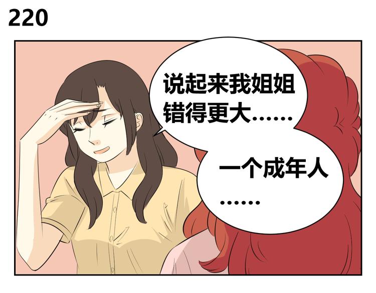 第75话 我可以留下来吗？-第73话