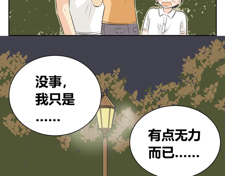 第75话 我可以留下来吗？-第73话